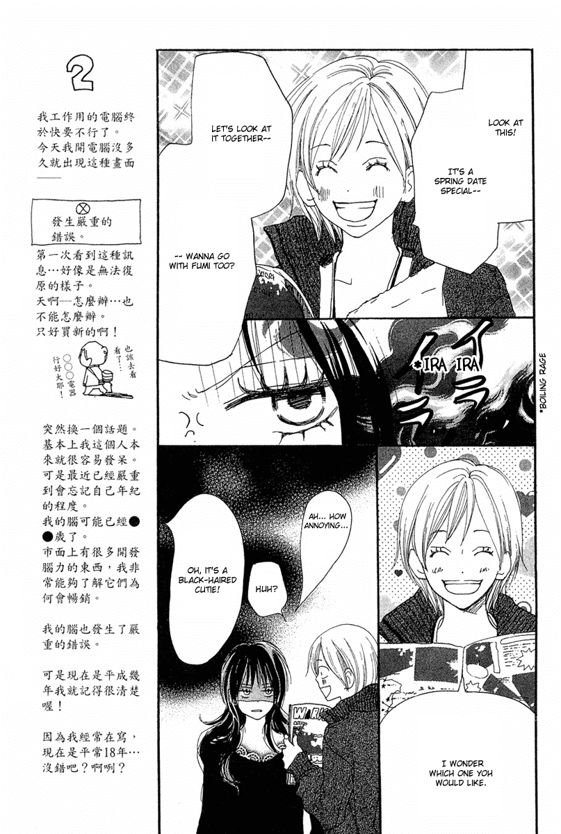 Read High School Debut (en) Manga Online