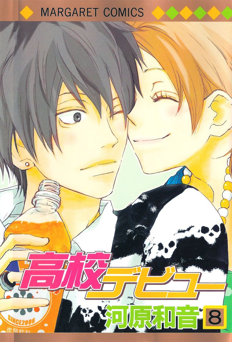 Read High School Debut (en) Manga Online