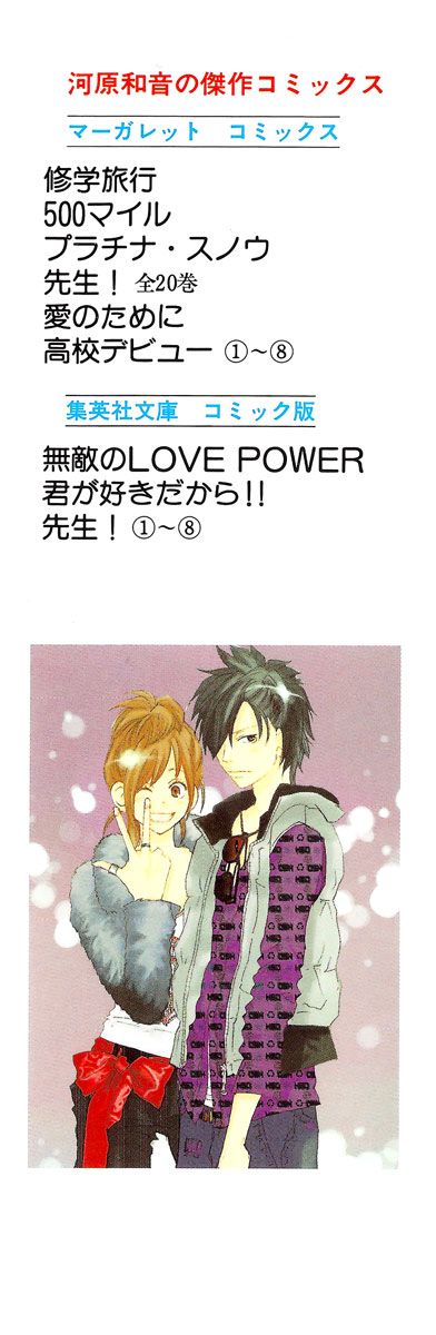 Read High School Debut (en) Manga Online