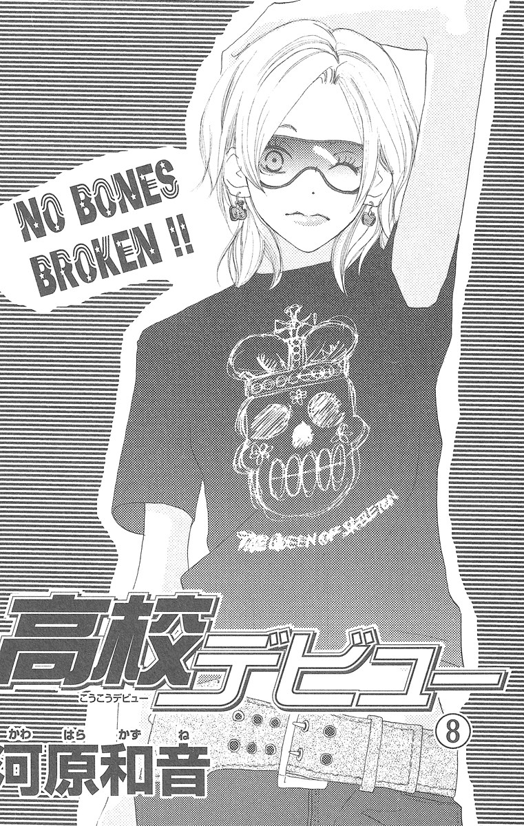 Read High School Debut (en) Manga Online