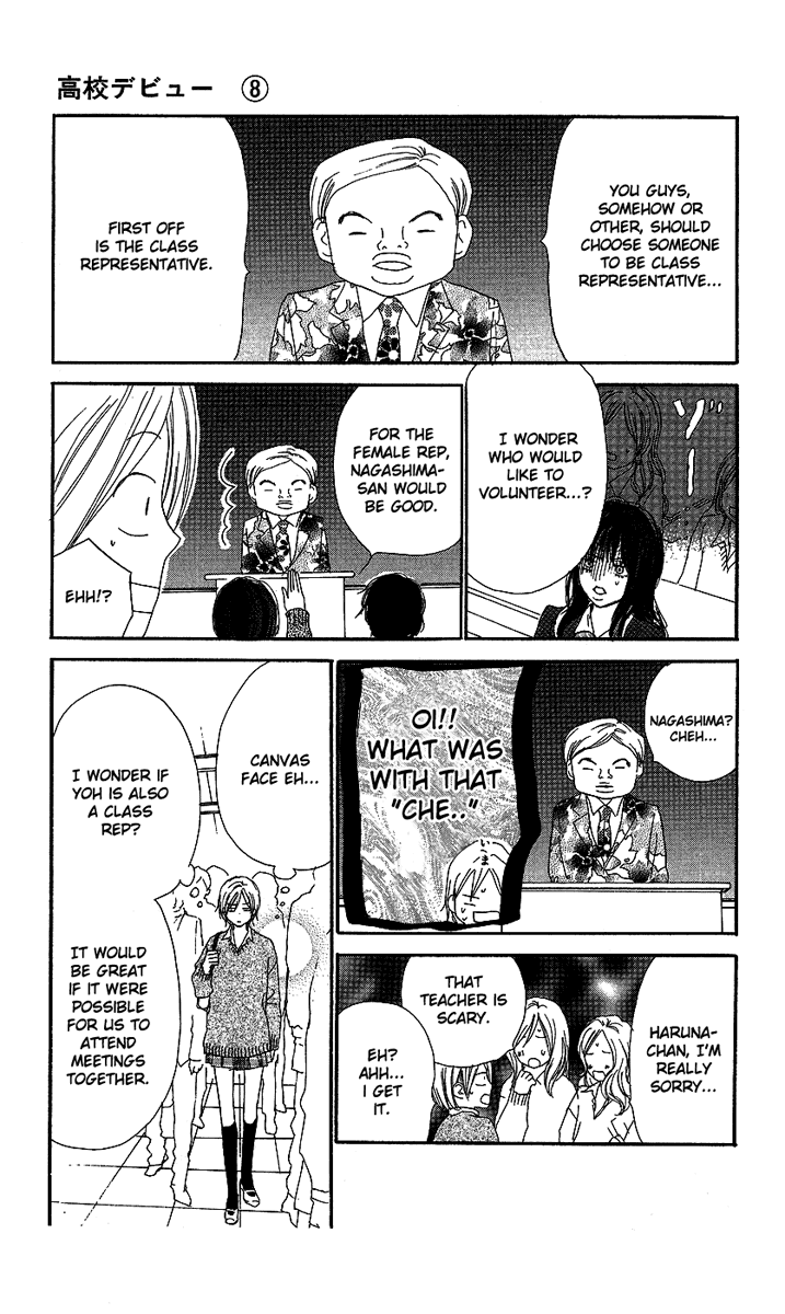 Read High School Debut (en) Manga Online