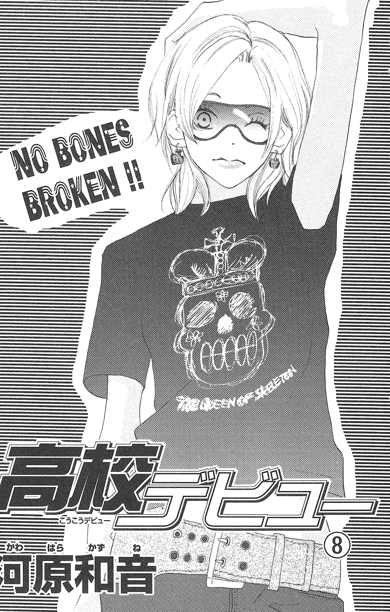 Read High School Debut (en) Manga Online