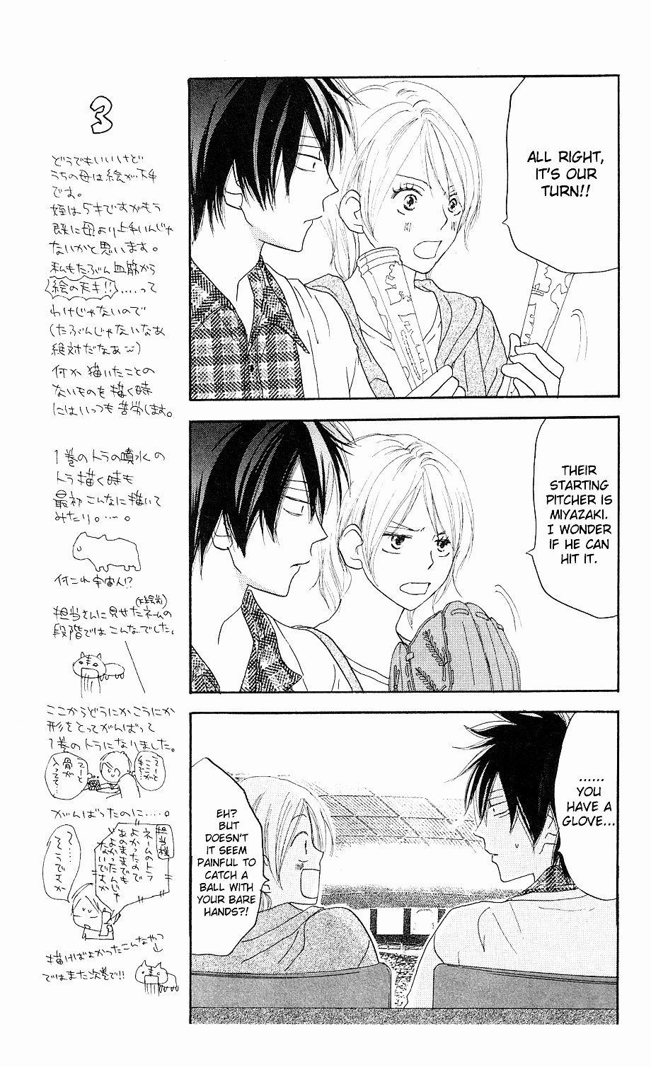 Read High School Debut (en) Manga Online