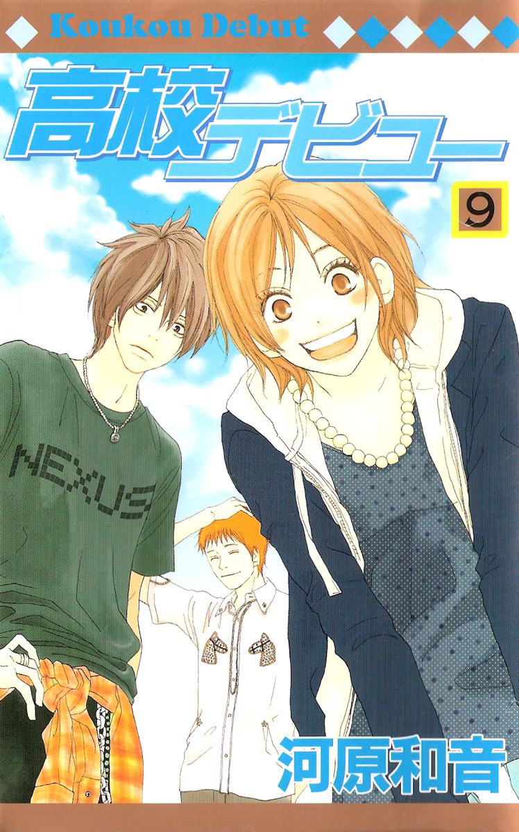 Read High School Debut (en) Manga Online