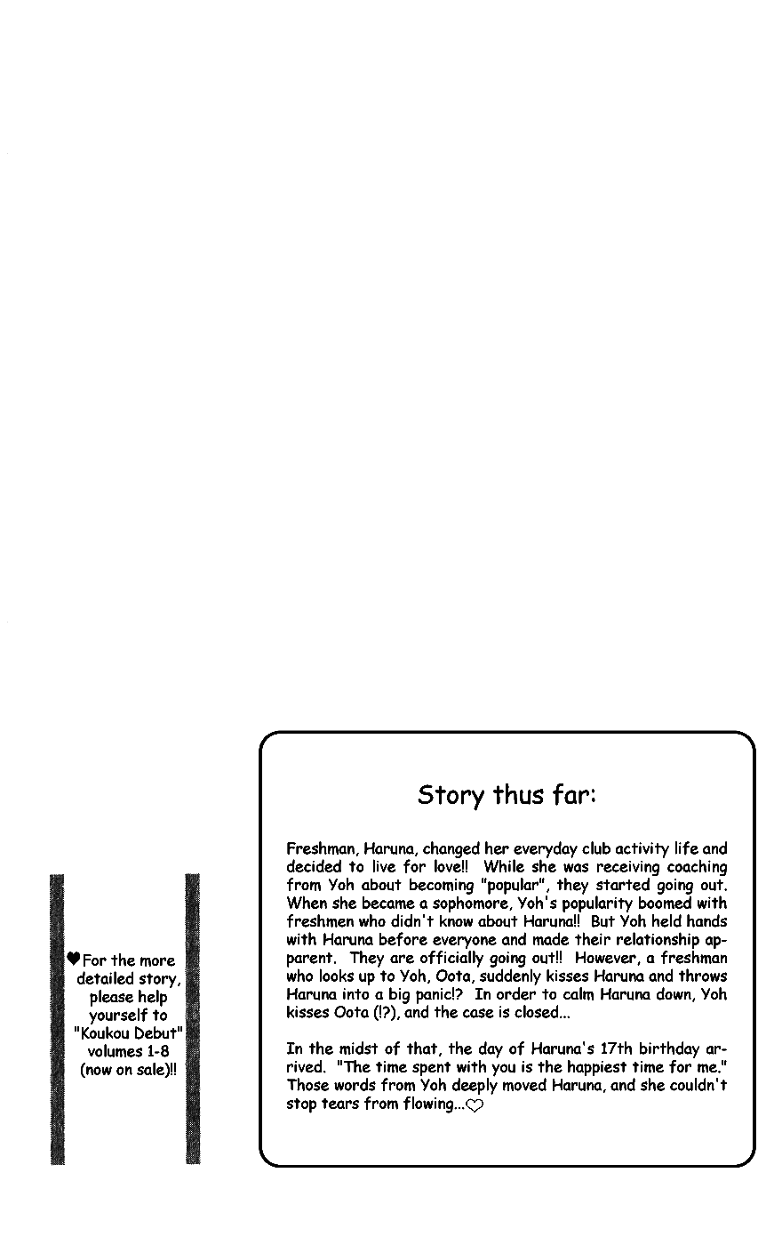 Read High School Debut (en) Manga Online