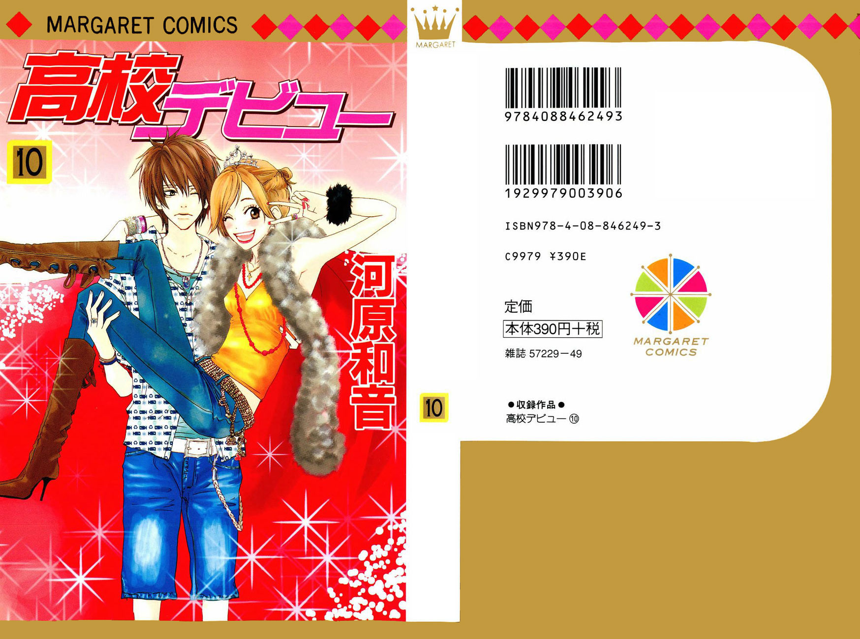 Read High School Debut (en) Manga Online
