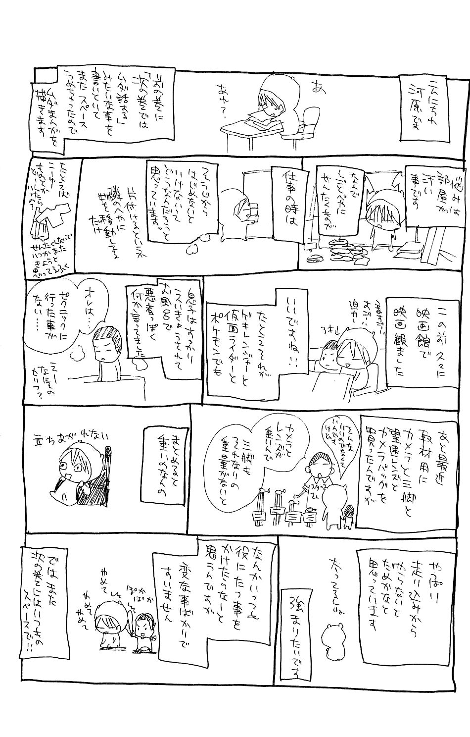 Read High School Debut (en) Manga Online