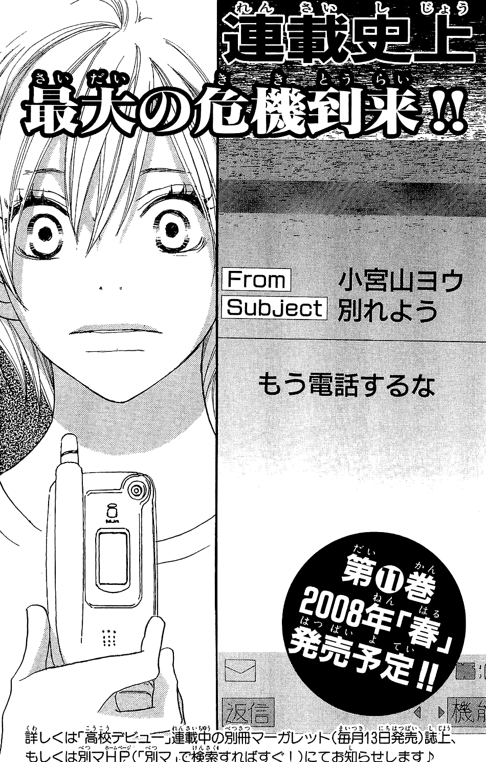 Read High School Debut (en) Manga Online