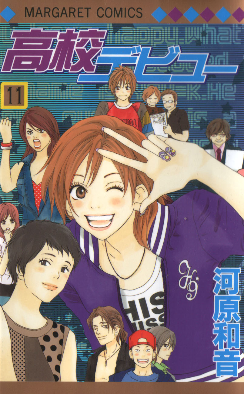 Read High School Debut (en) Manga Online
