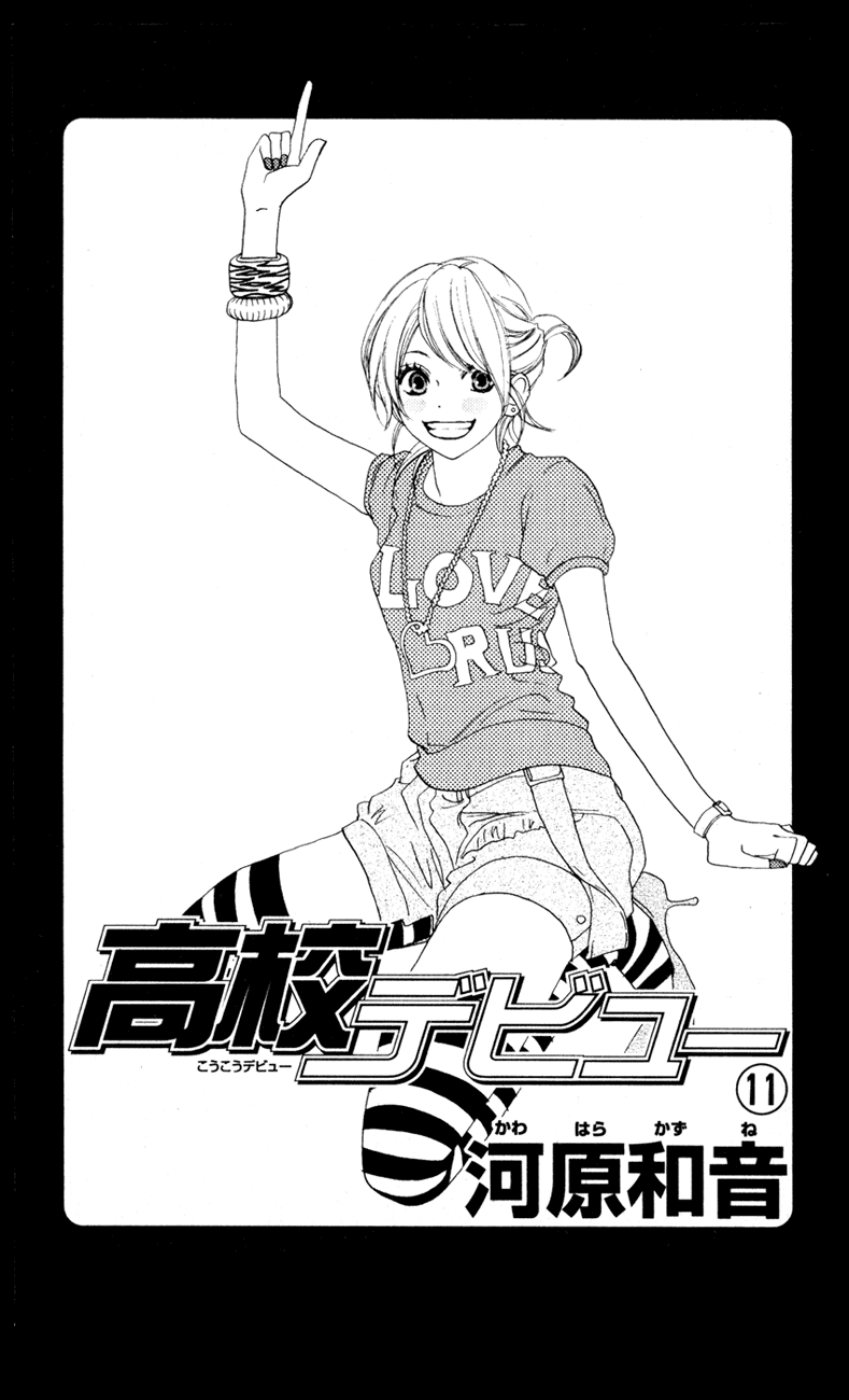 Read High School Debut (en) Manga Online