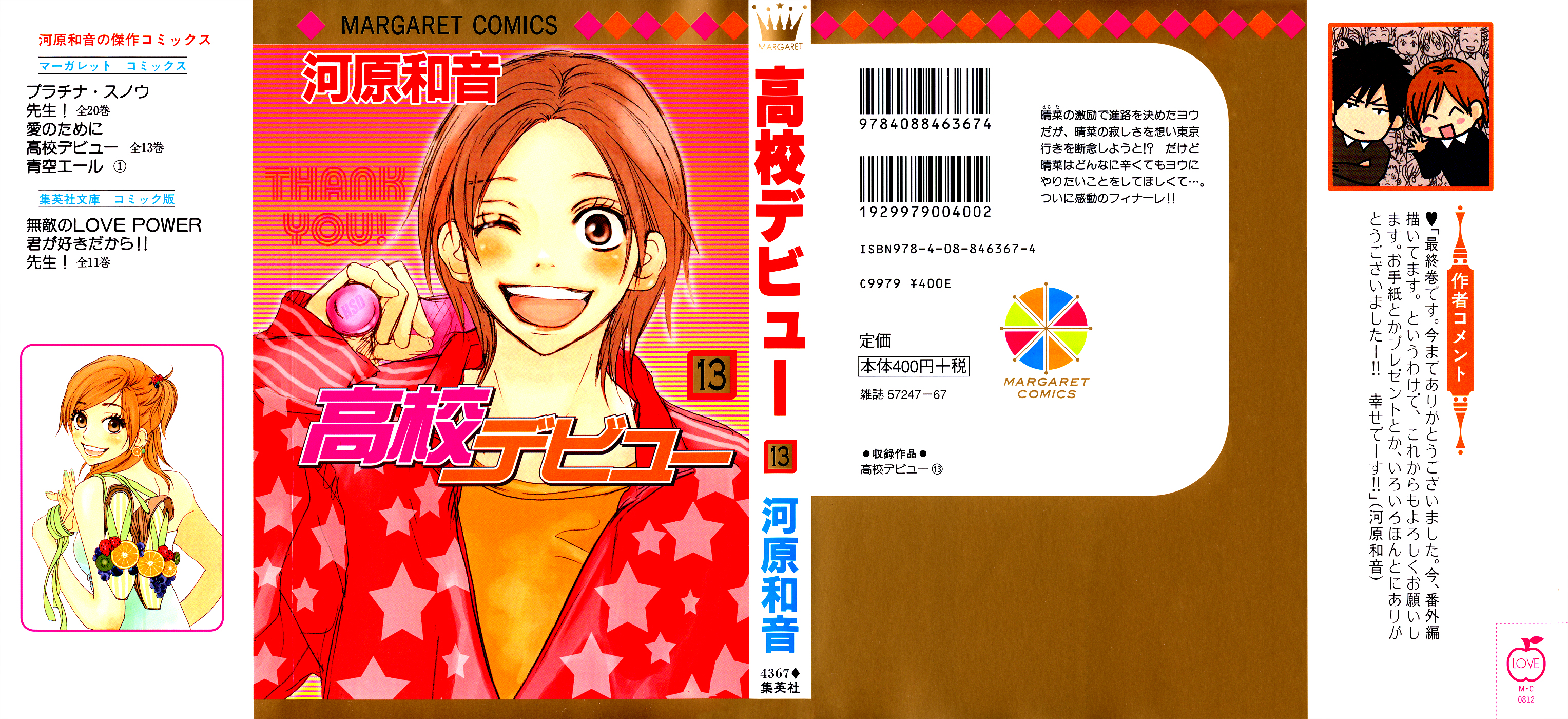 Read High School Debut (en) Manga Online
