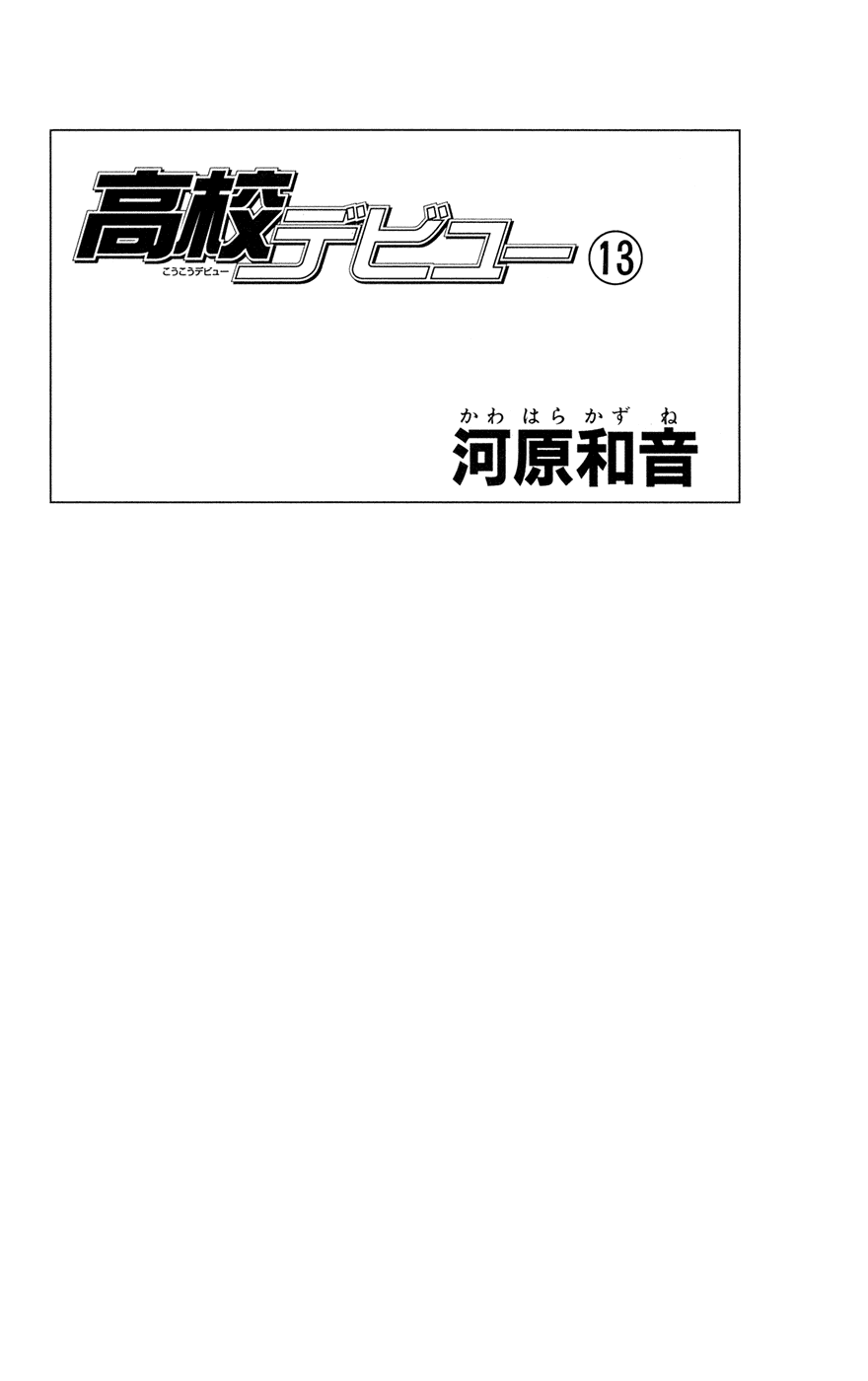 Read High School Debut (en) Manga Online