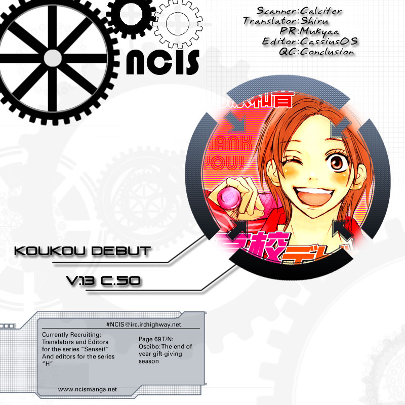 Read High School Debut (en) Manga Online