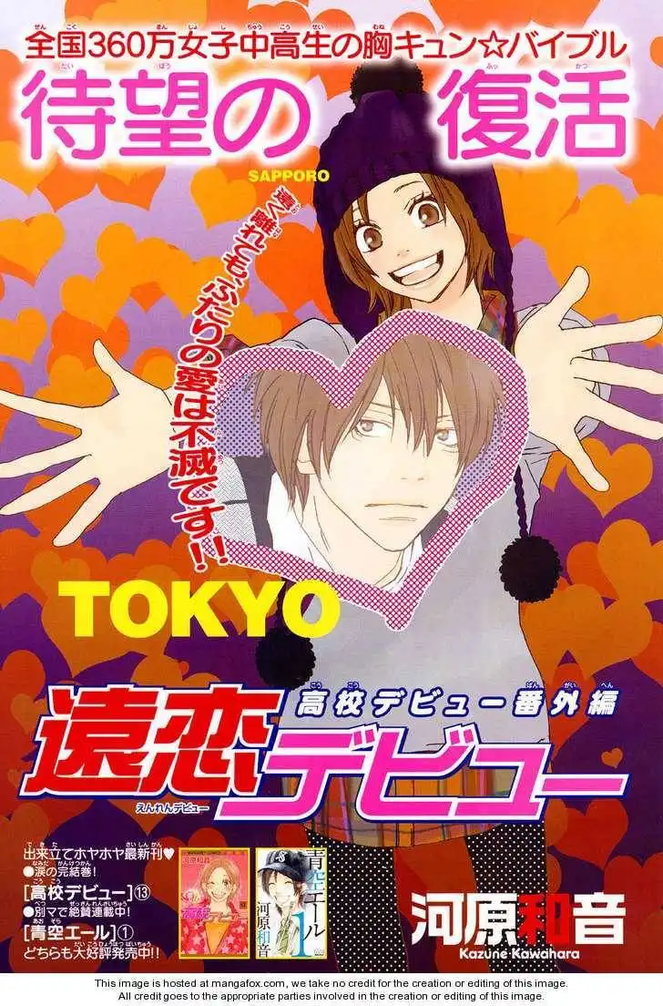 Read High School Debut (en) Manga Online