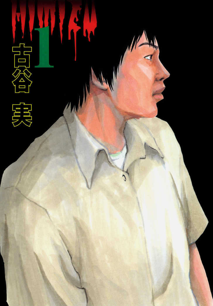 Read Himizu (en) Manga Online
