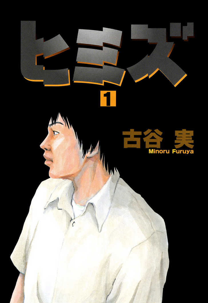 Read Himizu (en) Manga Online
