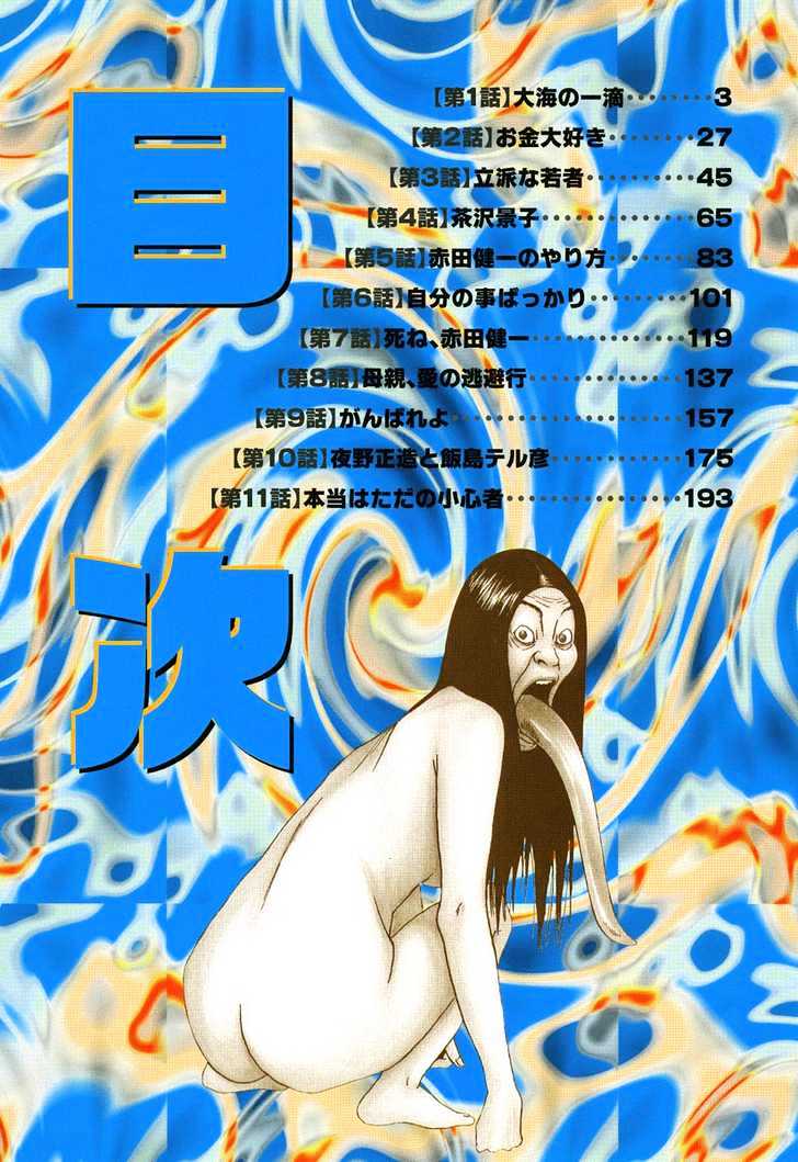 Read Himizu (en) Manga Online