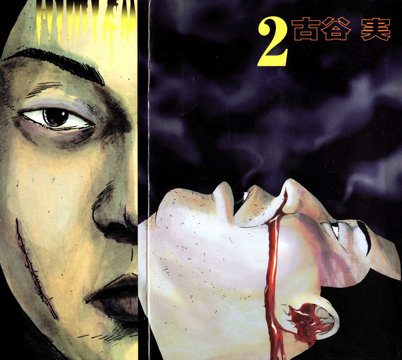 Read Himizu (en) Manga Online
