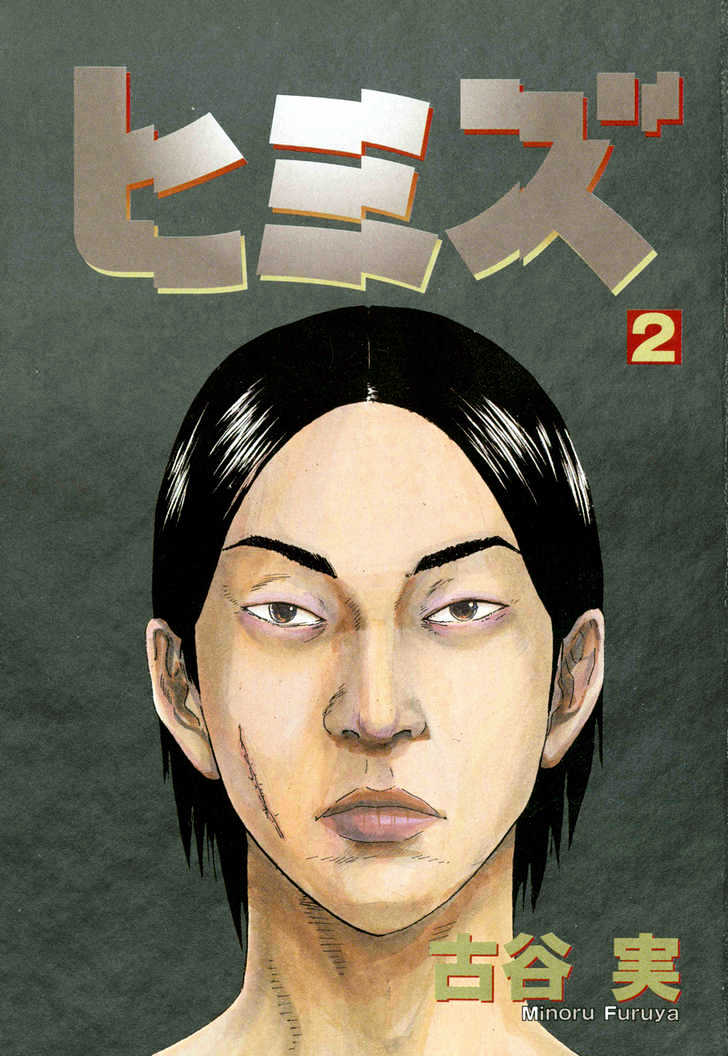 Read Himizu (en) Manga Online