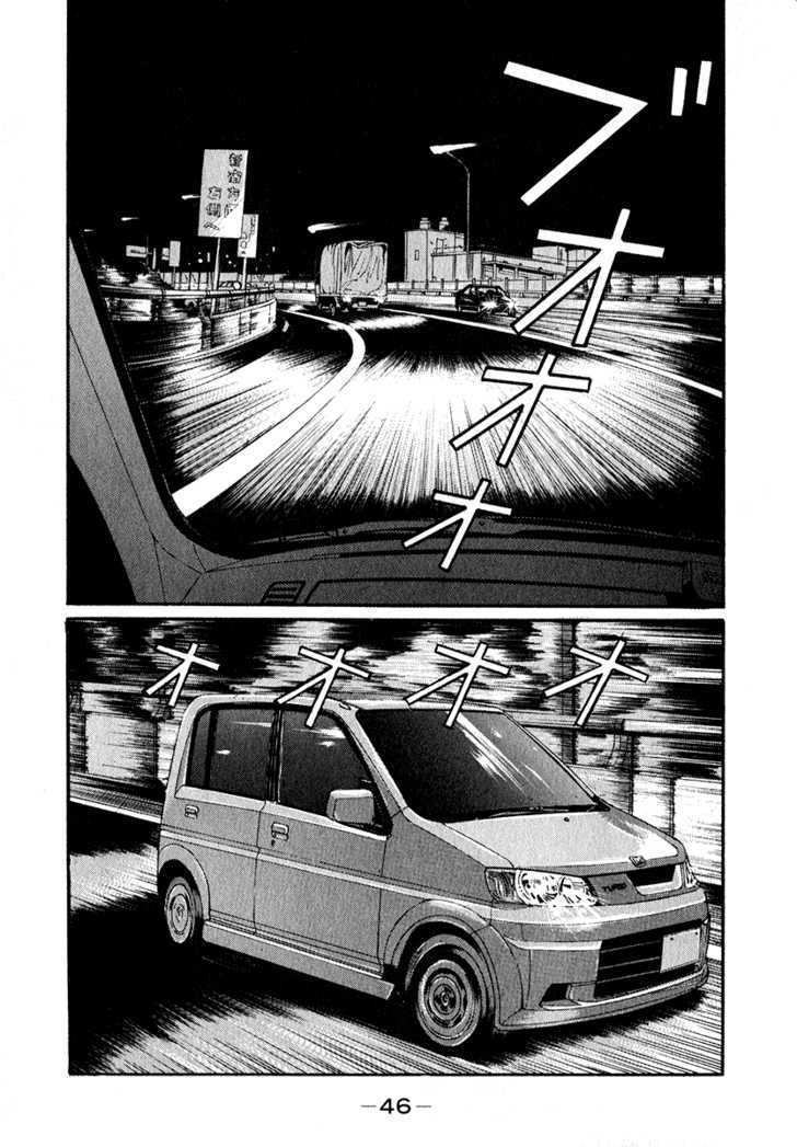 Read Himizu (en) Manga Online