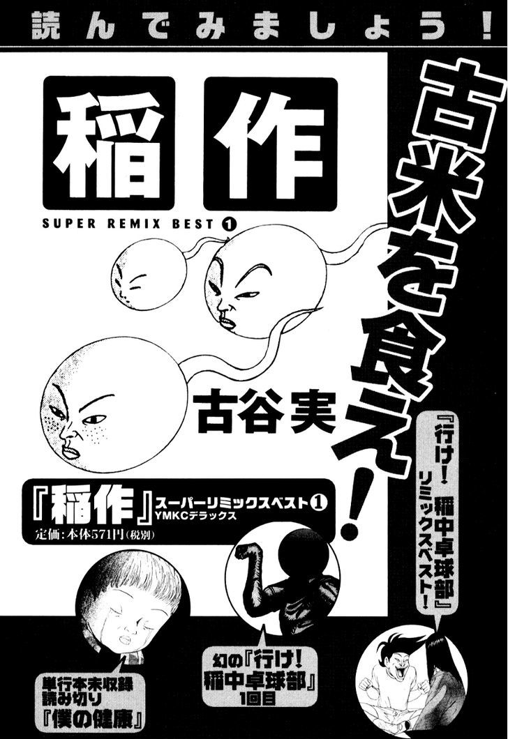 Read Himizu (en) Manga Online