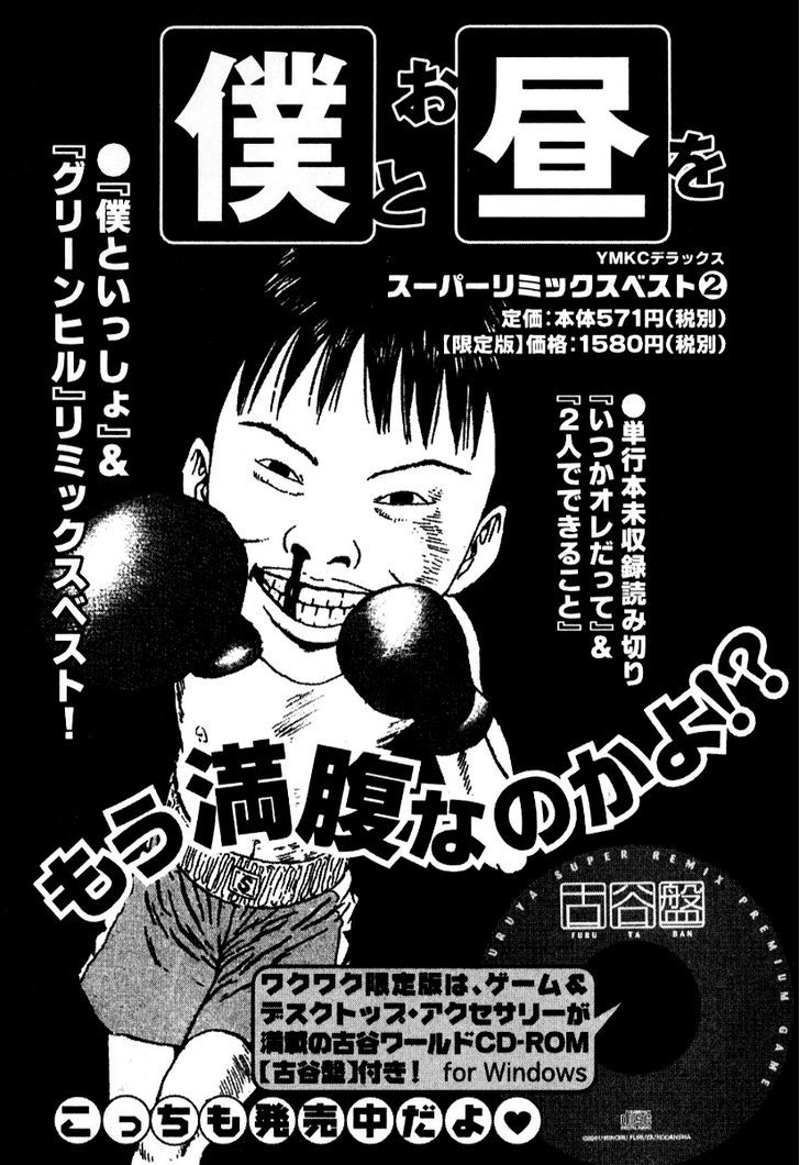 Read Himizu (en) Manga Online