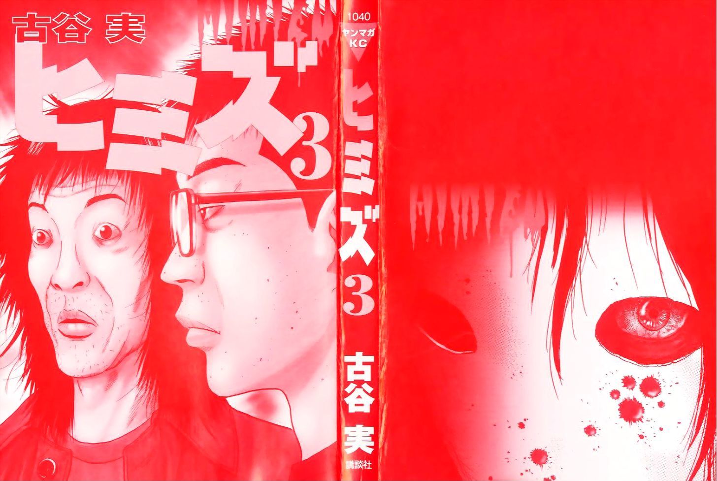 Read Himizu (en) Manga Online