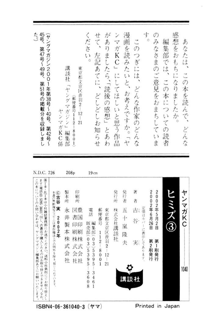 Read Himizu (en) Manga Online