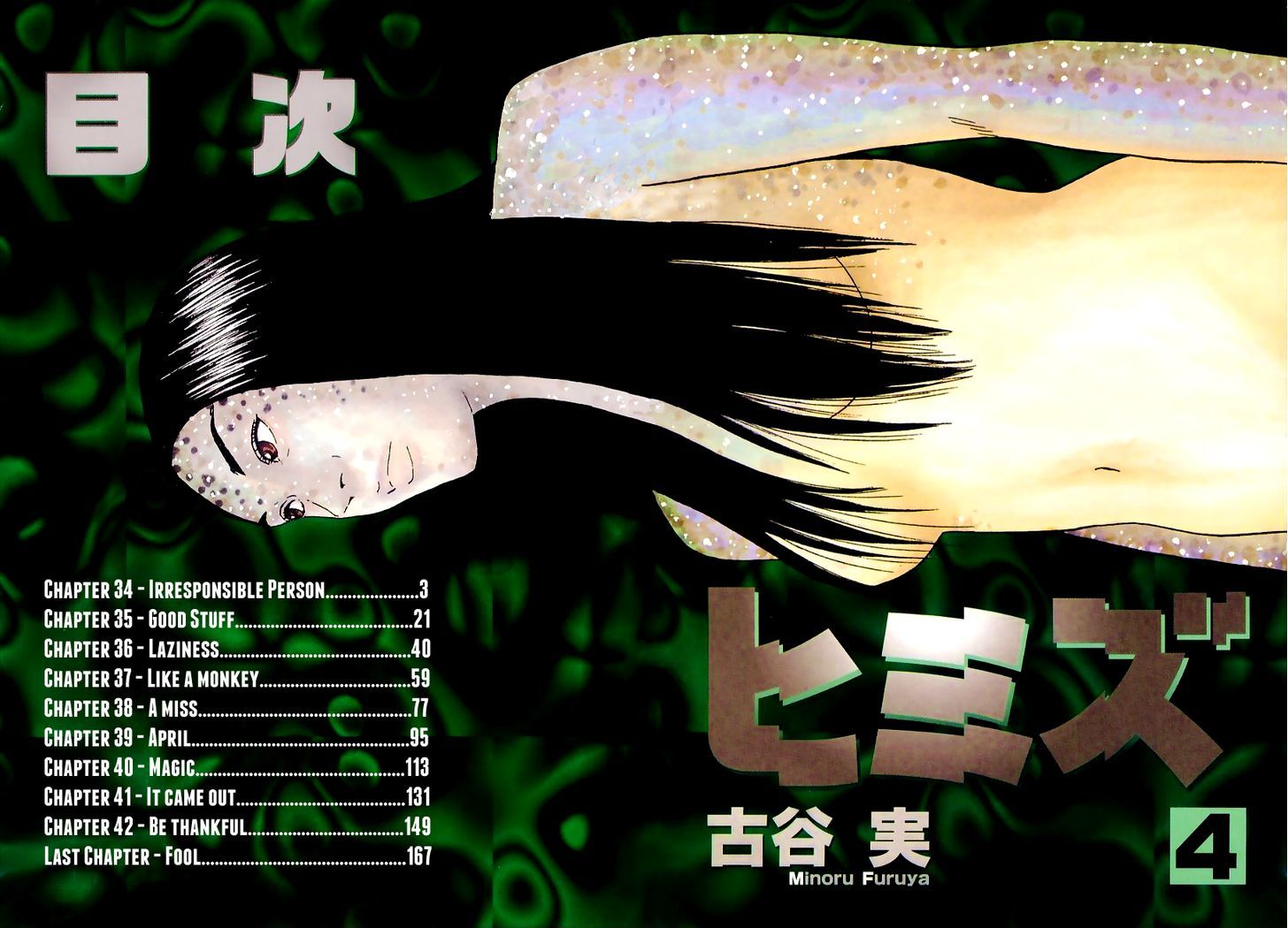 Read Himizu (en) Manga Online