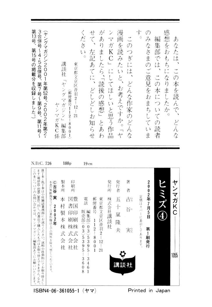 Read Himizu (en) Manga Online