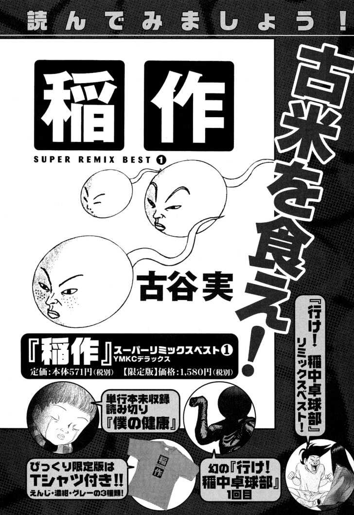 Read Himizu (en) Manga Online