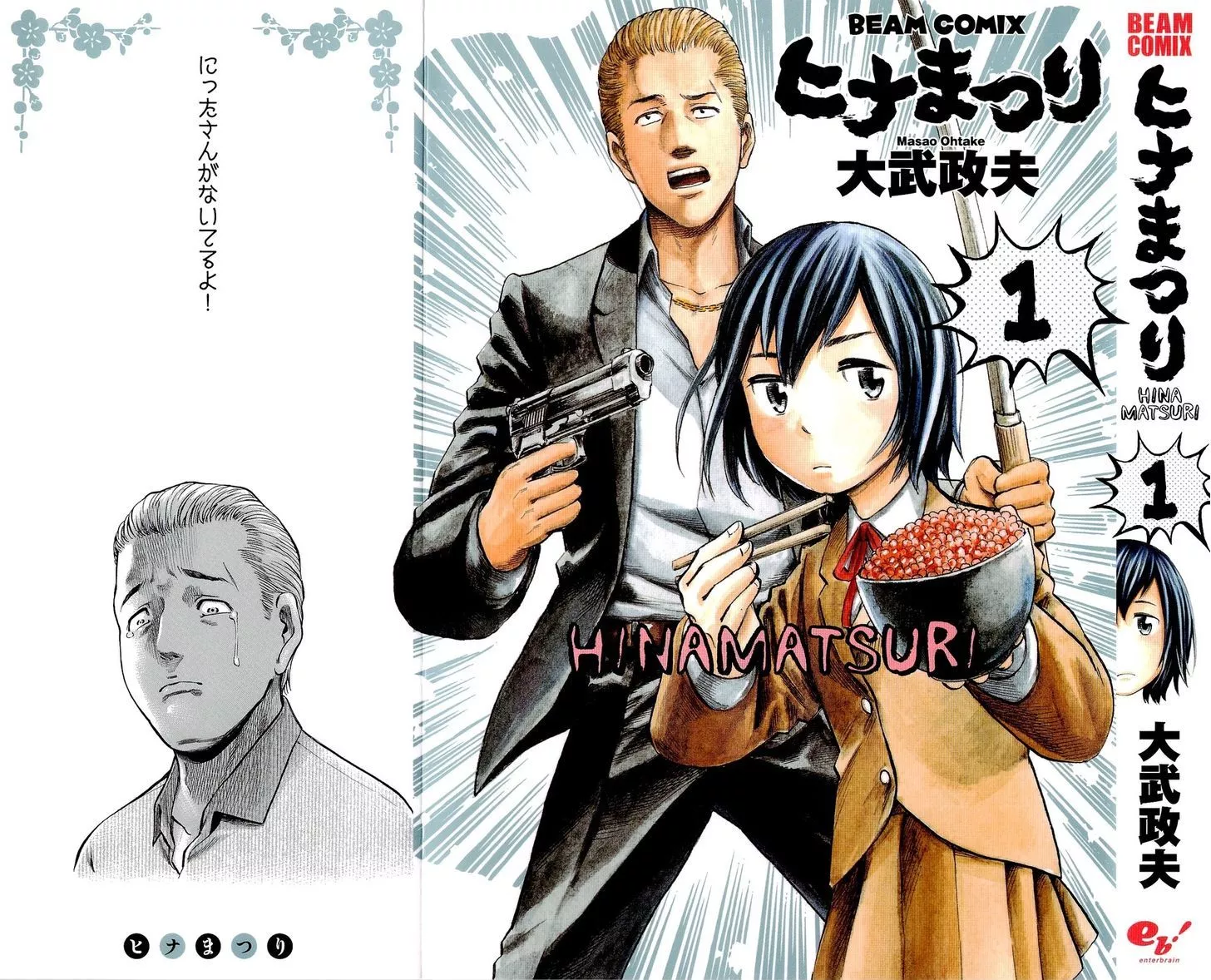Read Hinamatsuri (en) Manga Online