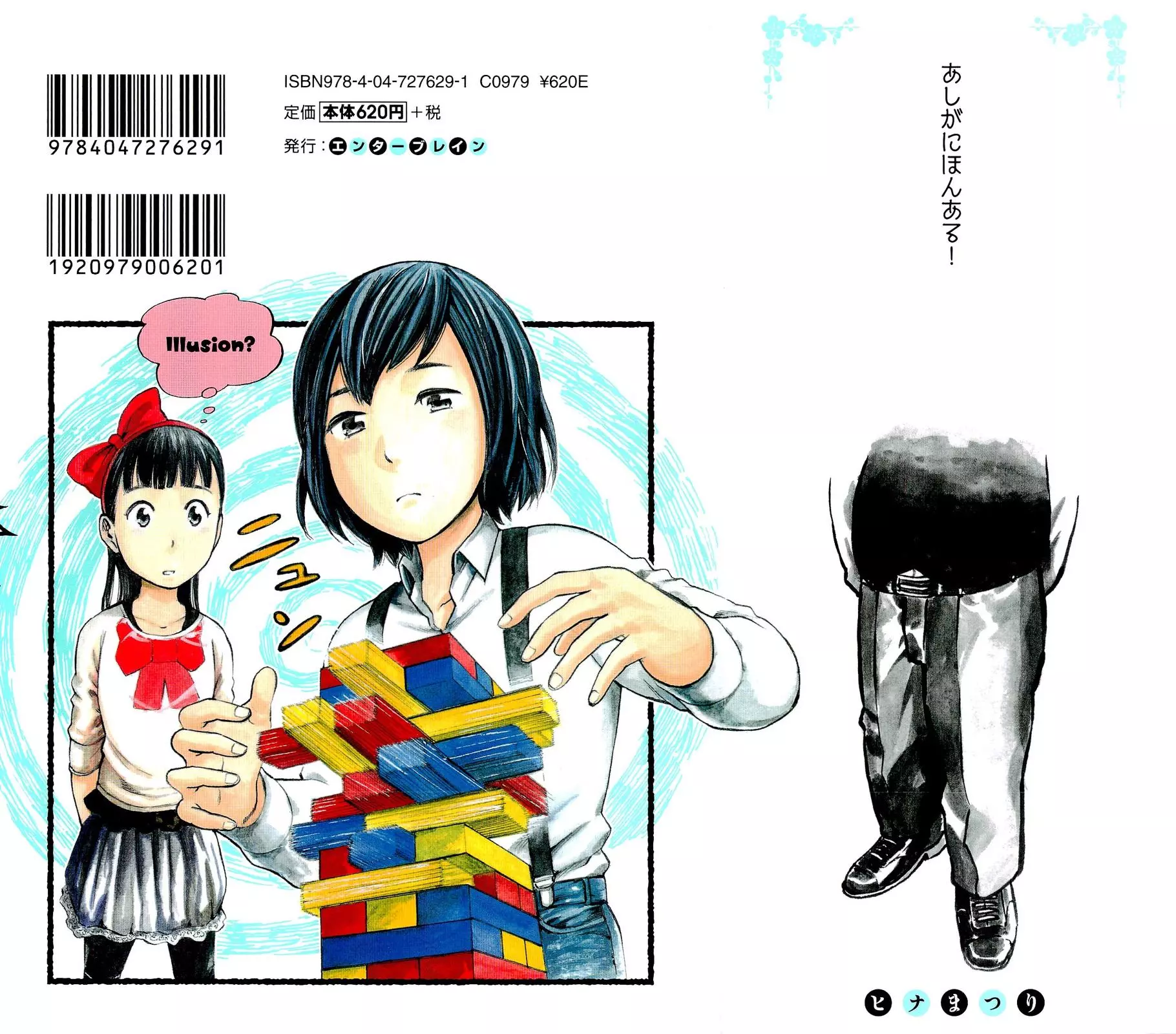 Read Hinamatsuri (en) Manga Online
