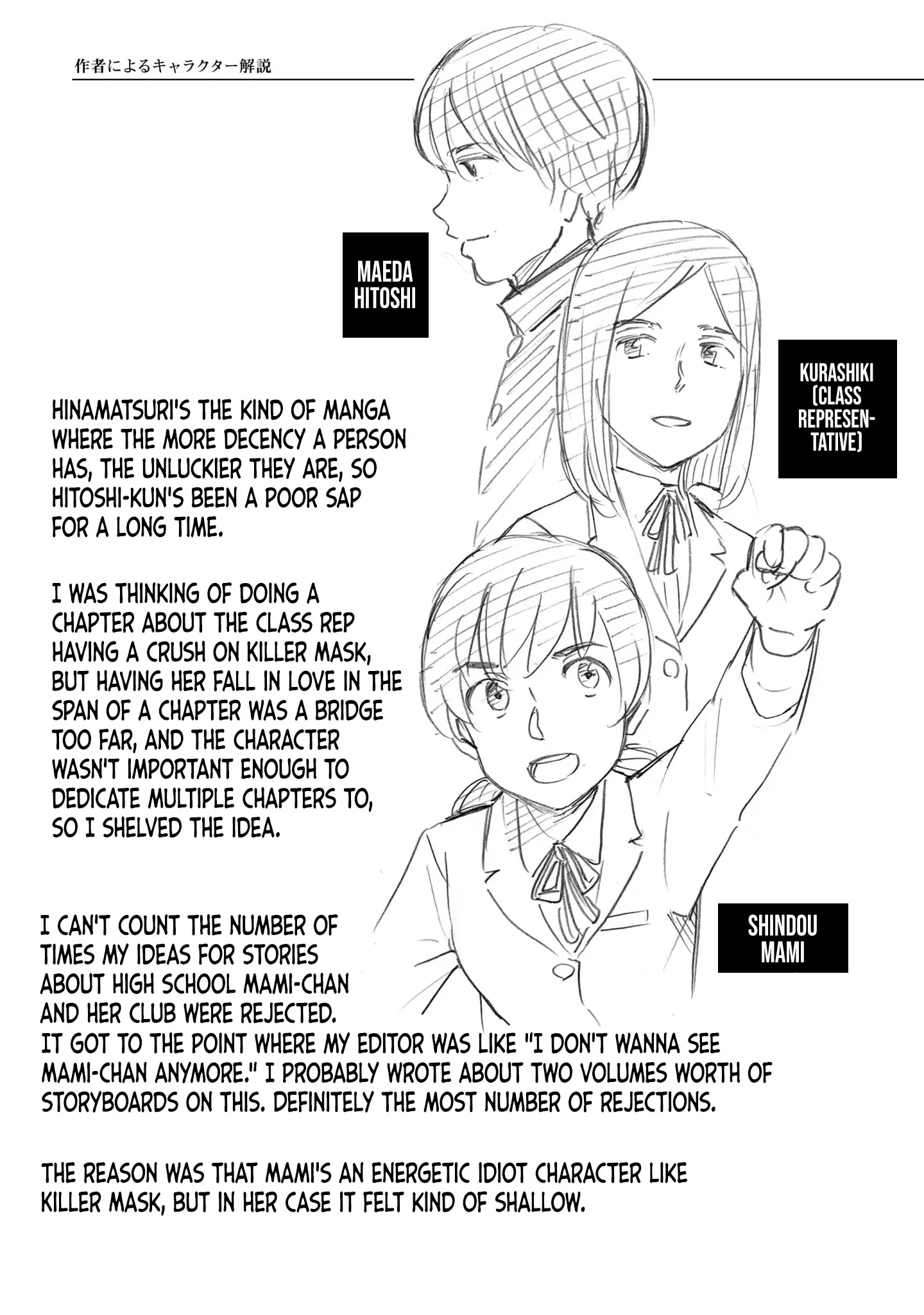 Read Hinamatsuri (en) Manga Online