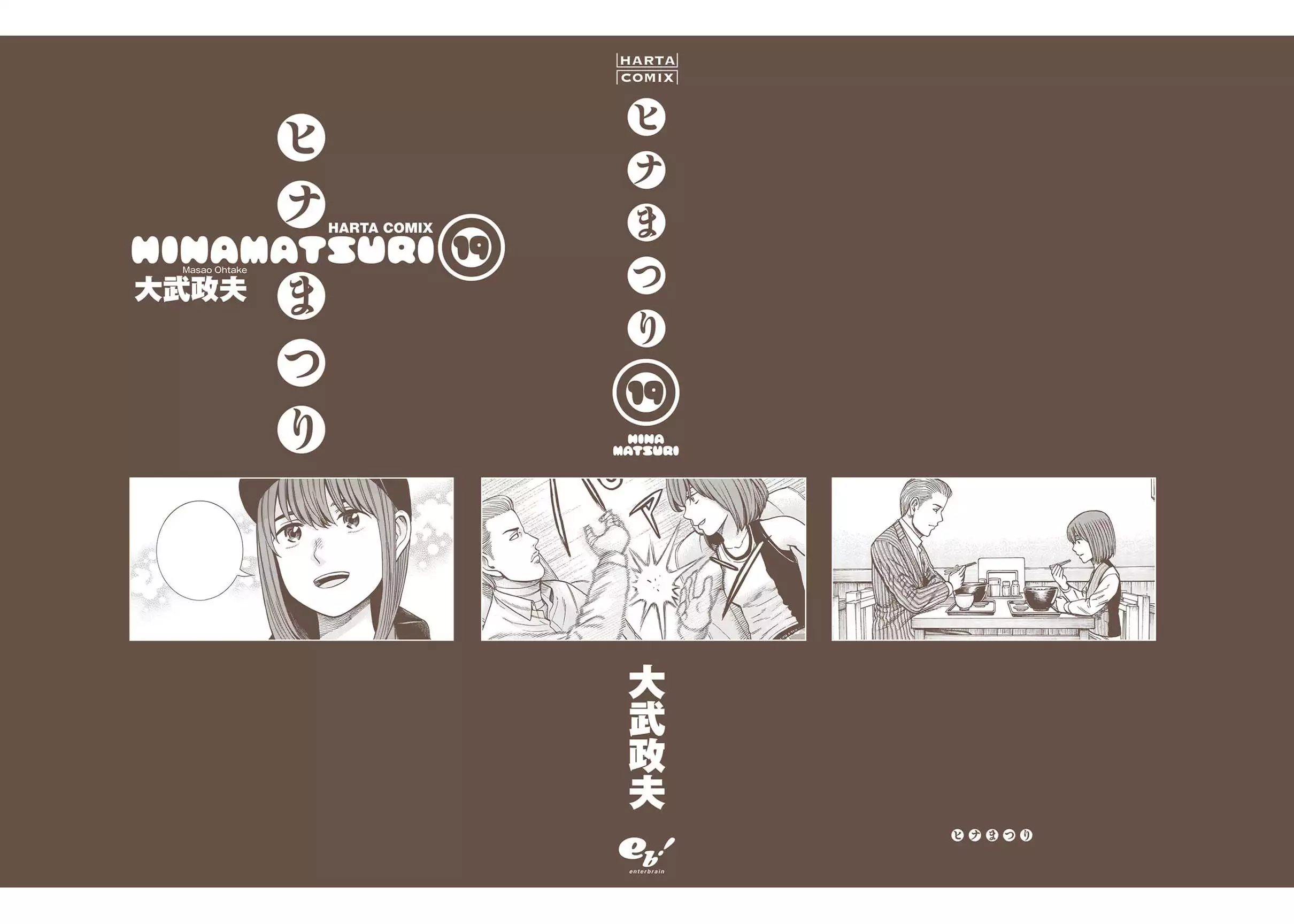 Read Hinamatsuri (en) Manga Online