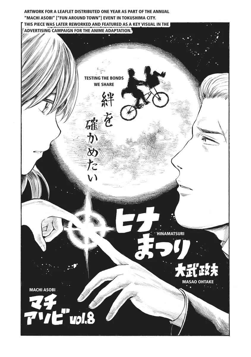 Read Hinamatsuri (en) Manga Online