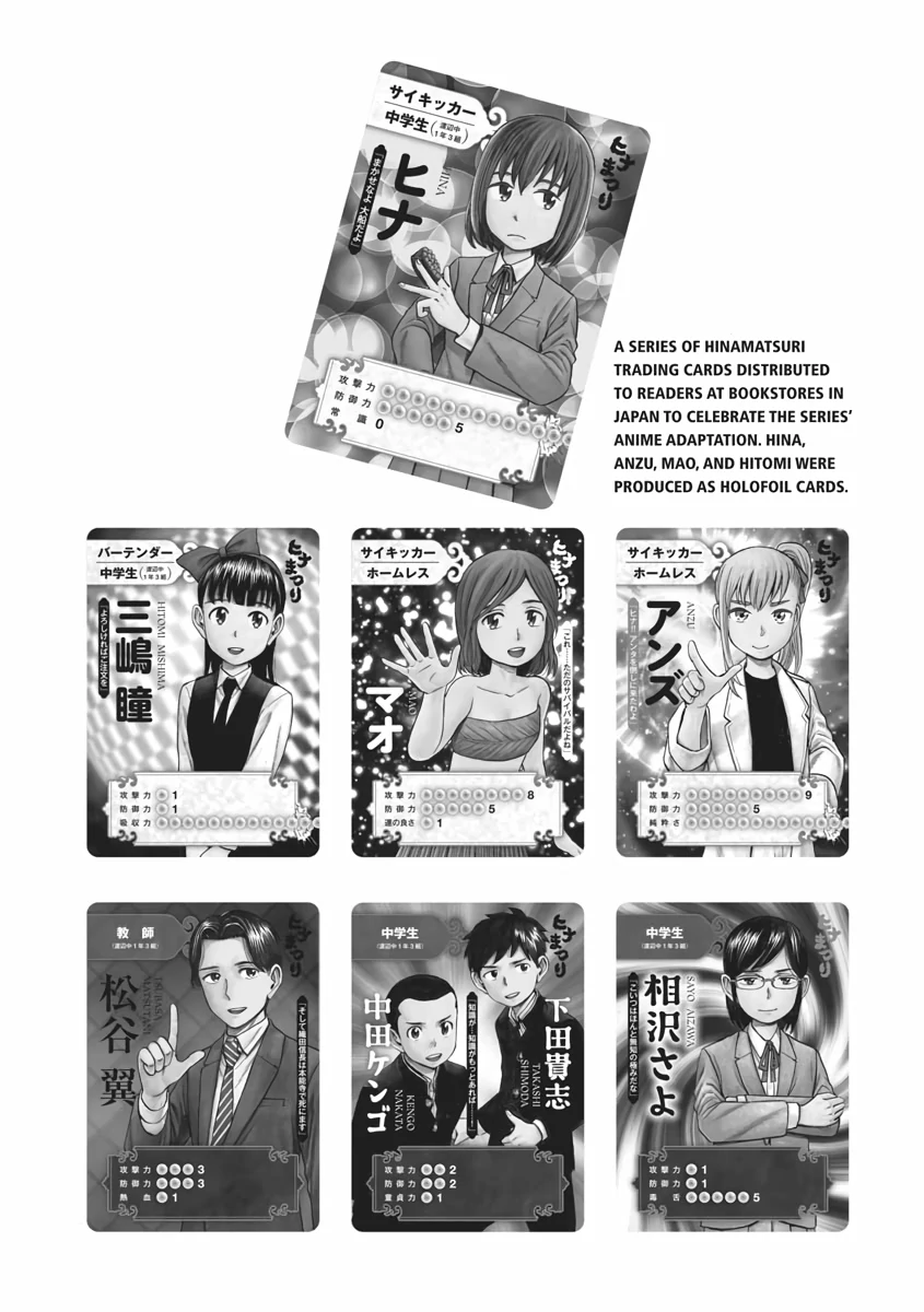Read Hinamatsuri (en) Manga Online