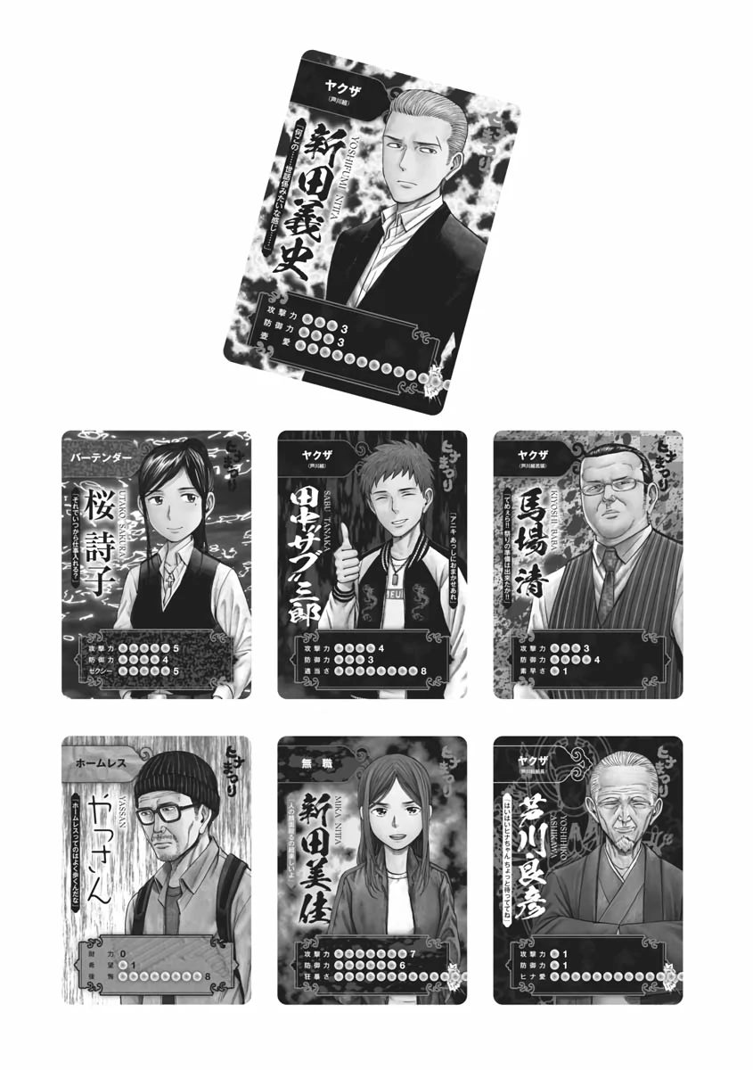 Read Hinamatsuri (en) Manga Online