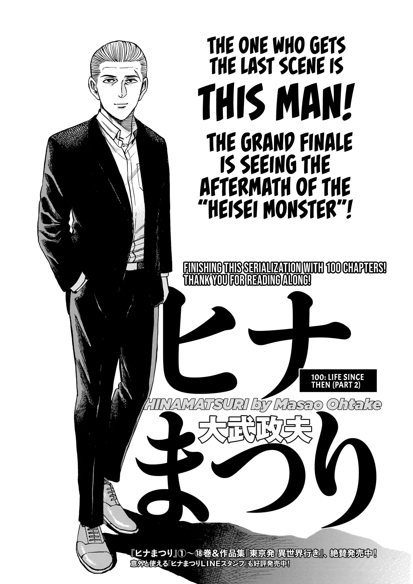 Read Hinamatsuri (en) Manga Online