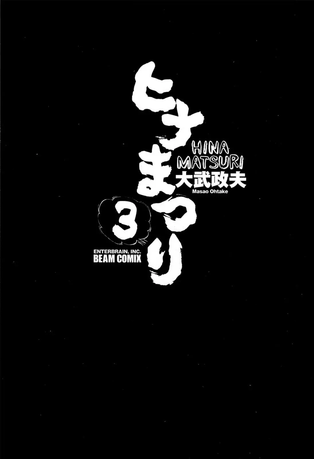 Read Hinamatsuri (en) Manga Online