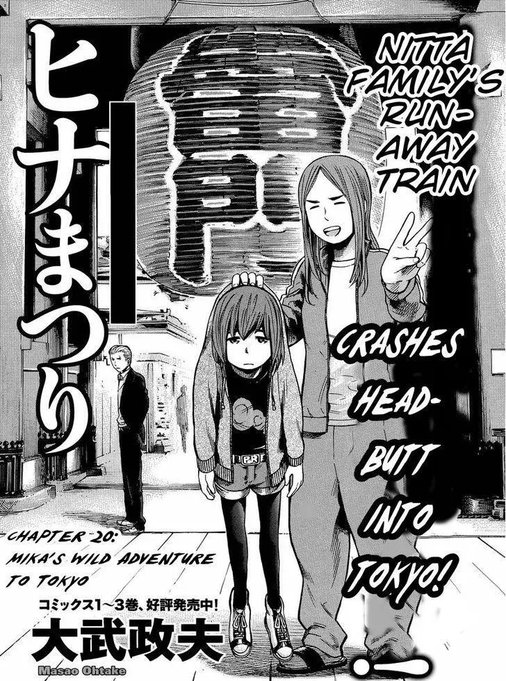Read Hinamatsuri (en) Manga Online