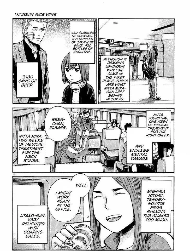 Read Hinamatsuri (en) Manga Online