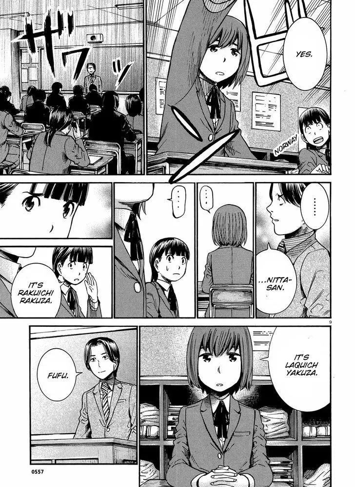 Read Hinamatsuri (en) Manga Online