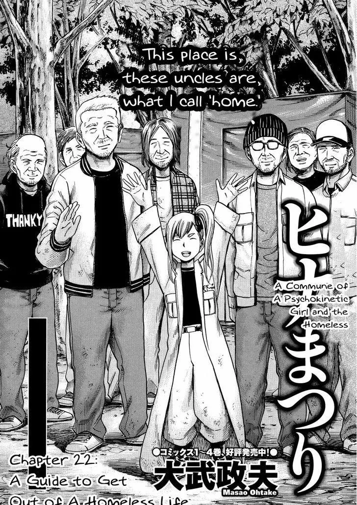 Read Hinamatsuri (en) Manga Online