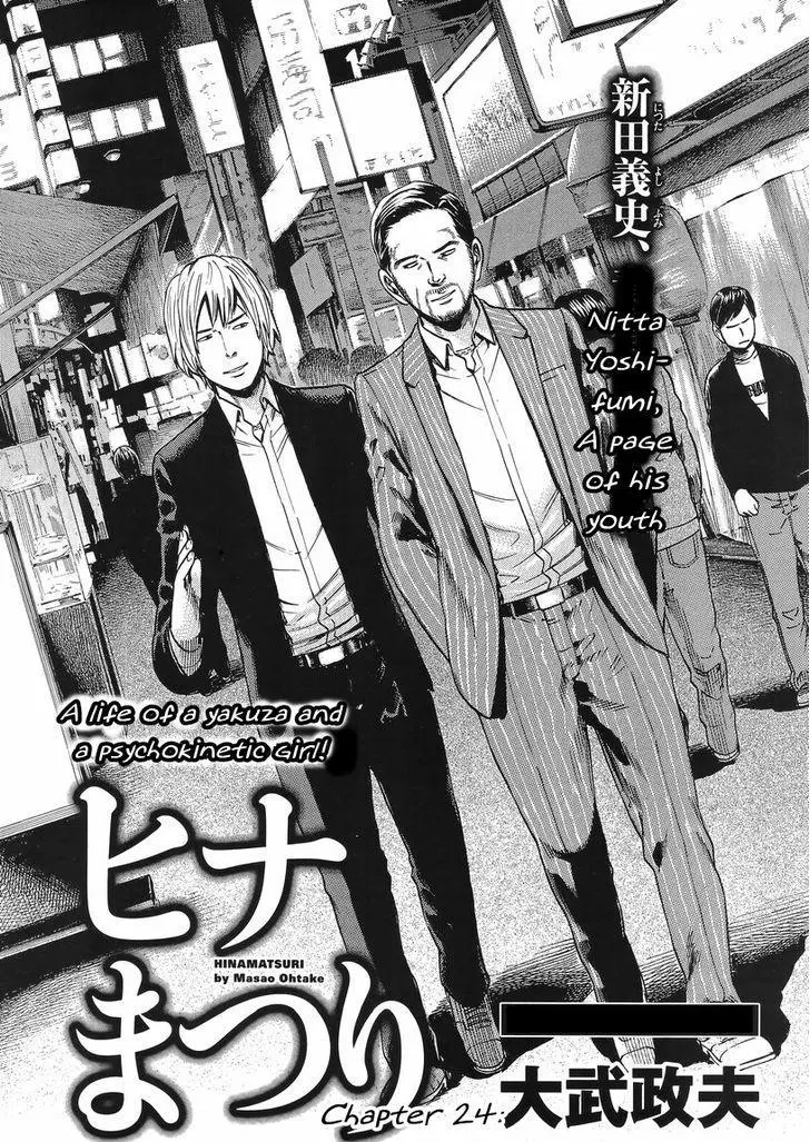 Read Hinamatsuri (en) Manga Online