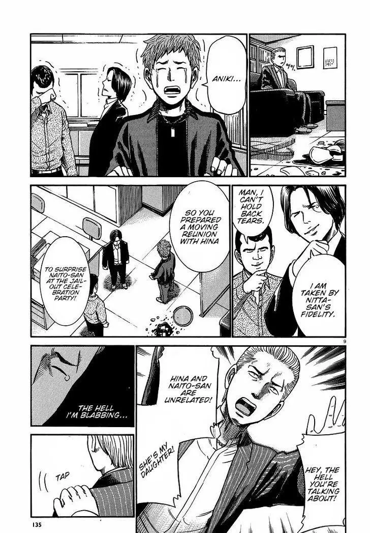 Read Hinamatsuri (en) Manga Online