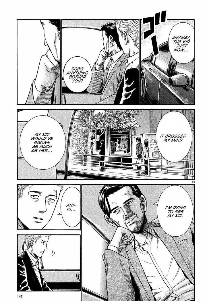 Read Hinamatsuri (en) Manga Online