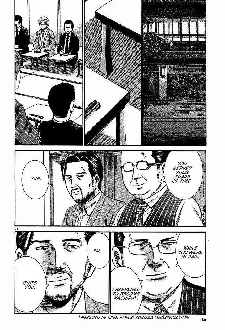 Read Hinamatsuri (en) Manga Online