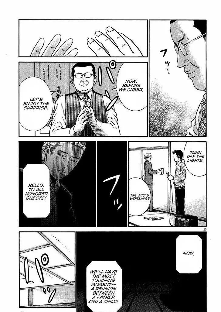 Read Hinamatsuri (en) Manga Online