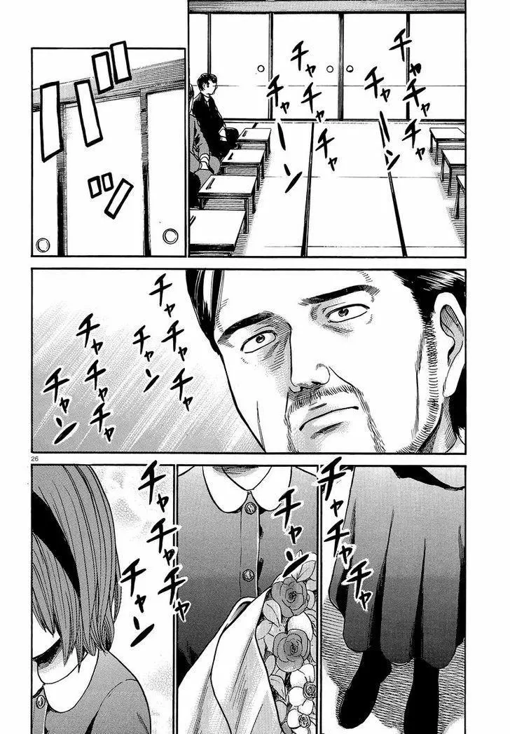 Read Hinamatsuri (en) Manga Online